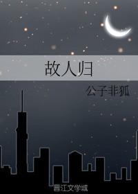 一拜天地（故人归）